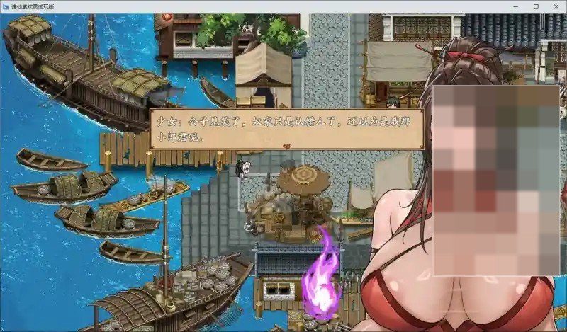 谪仙索欢录 资源内容 预览图 4